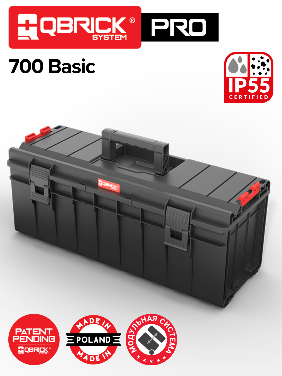 Ящик для инструментов QBRICK SYSTEM PRO 700 Basic, пластиковый