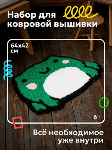 Изображение товара Набор для вышивания коврика "Жаба", ковровая техника, 66 х 45 см