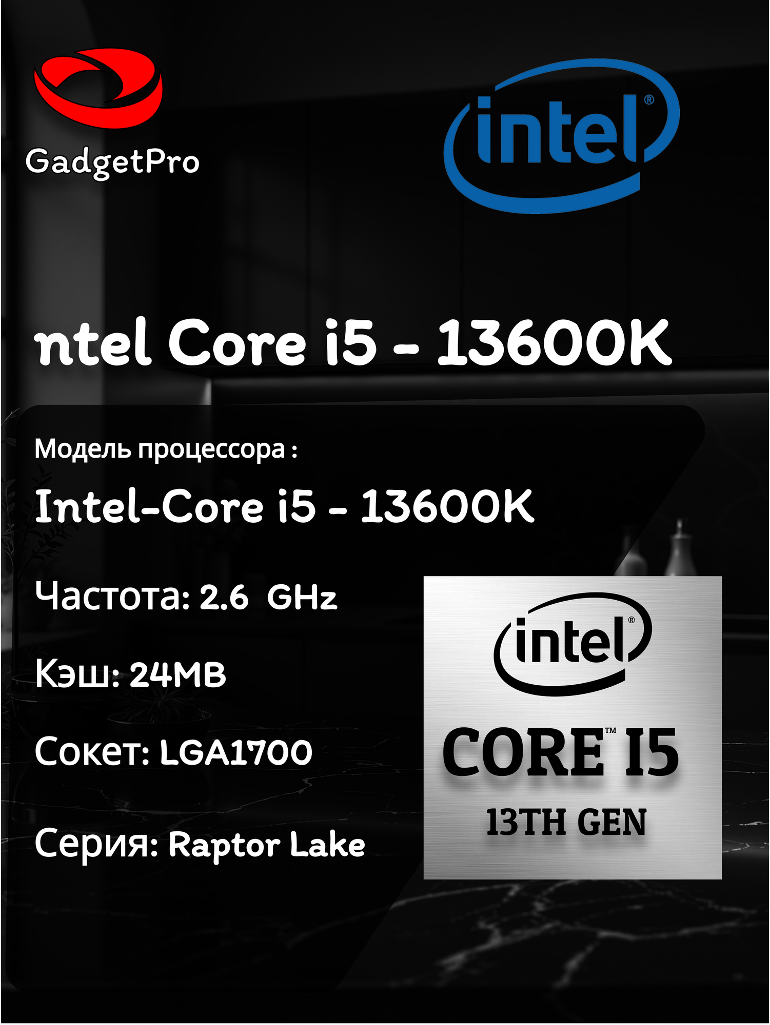 Процессор Intel Core i5-13600K 2.6–5.1 ГГц, 14 ядер, OEM, LGA1700, Raptor Lake, встроенная графика, 24 МБ кеш