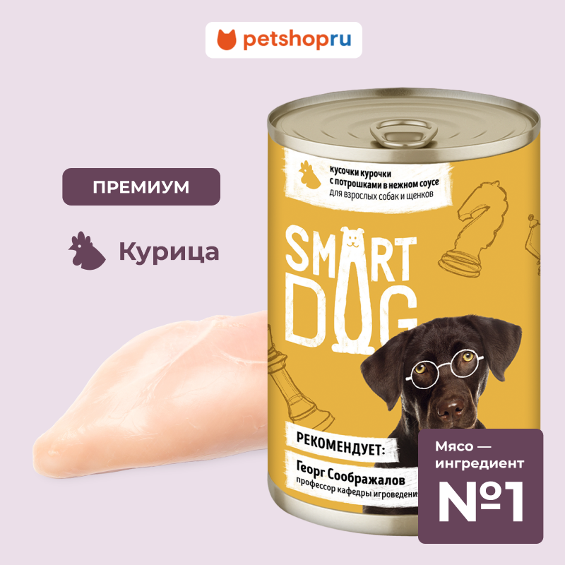 Для взрослых собак и щенков кусочки курочки с потрошками в нежном соусе