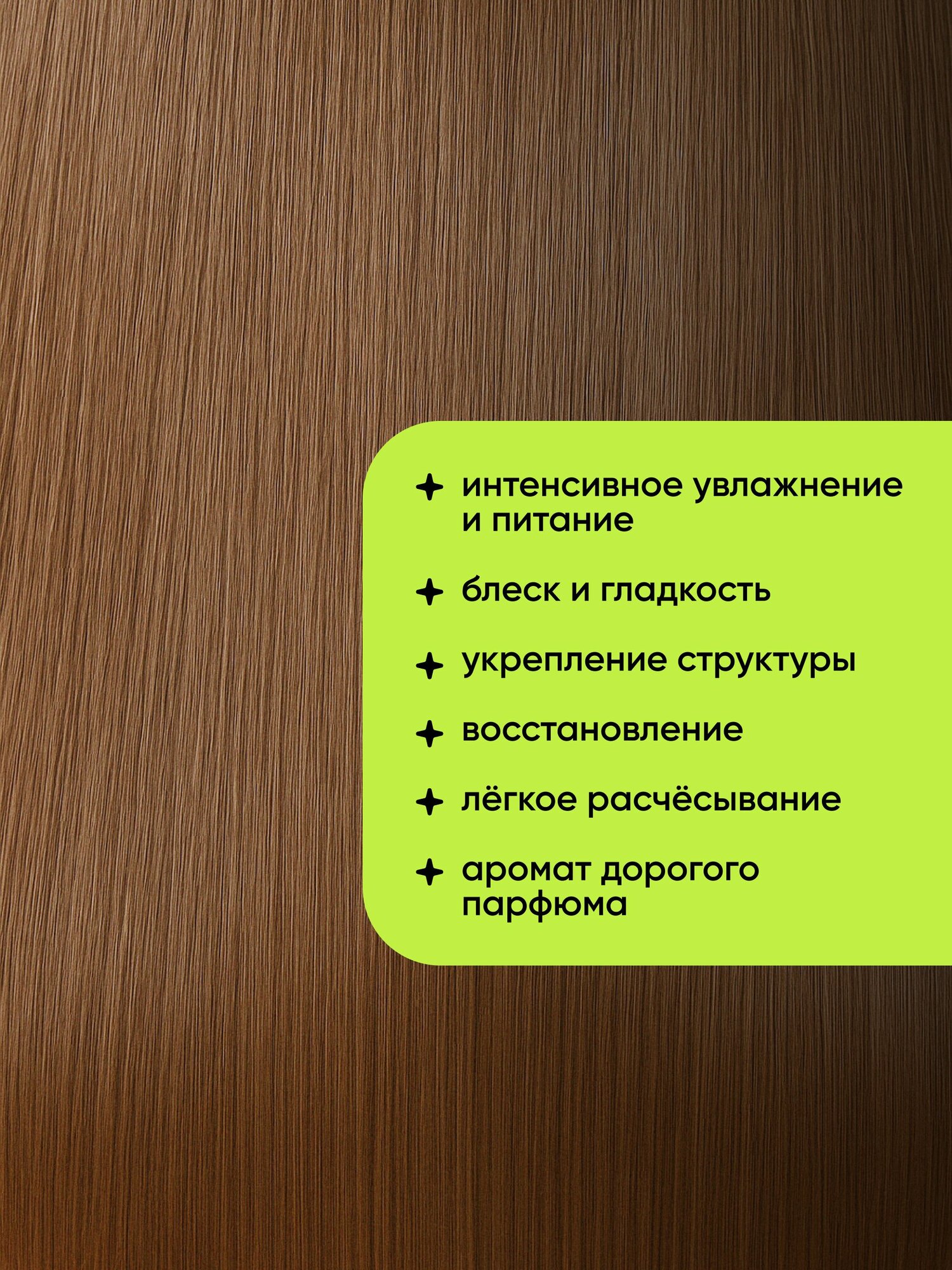 Изображение Разглаживающий крем для волос праймер кондиционер реконструктор флюид для непослушных или кудрявых волос для кончиков Султан де Саба 300мл Алтея