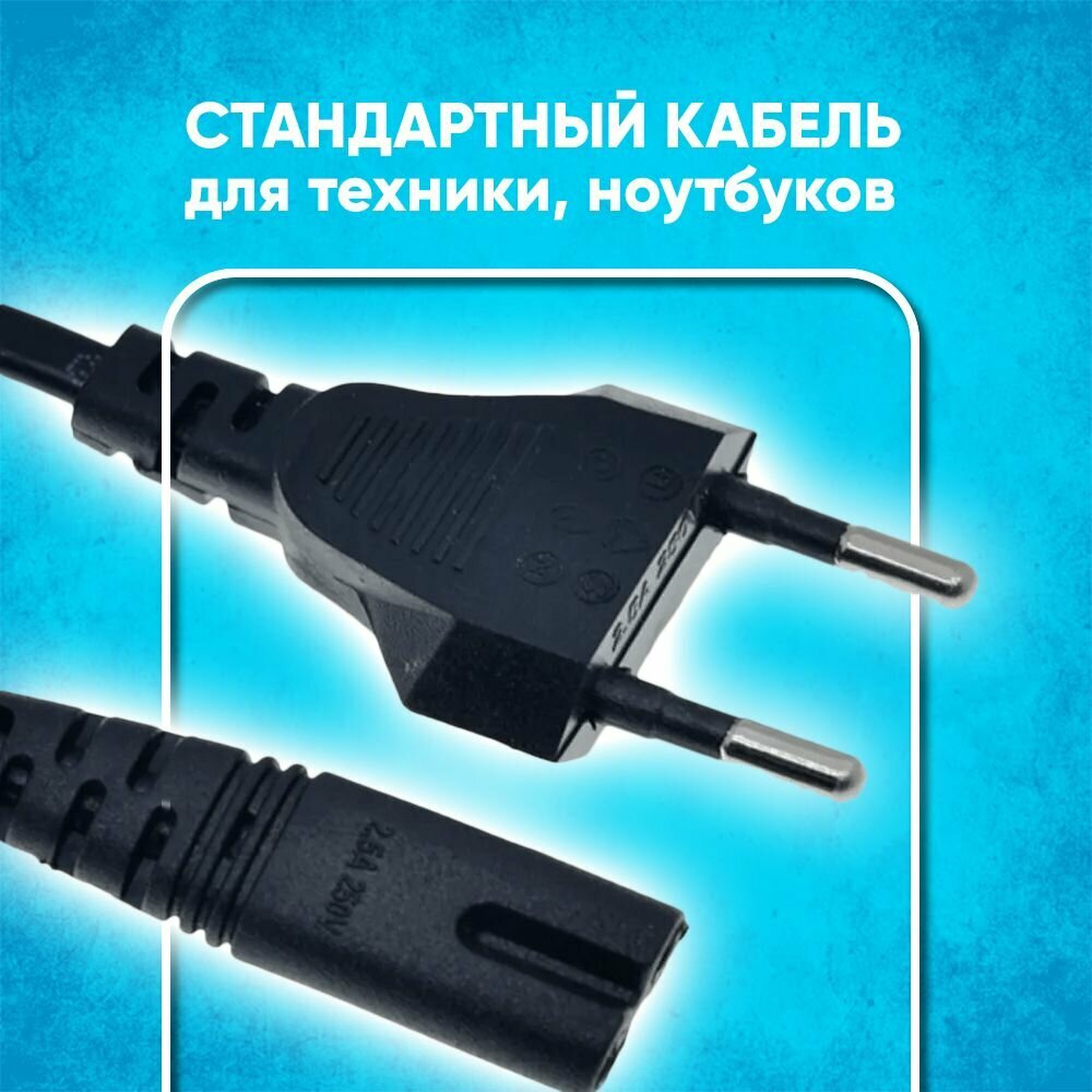 Сетевой кабель для бытовой техники 1,5m 2 pin / шнур 2-контактный Европейская вилка для xbox ps / сетевой шнур C7 220V — фото 1