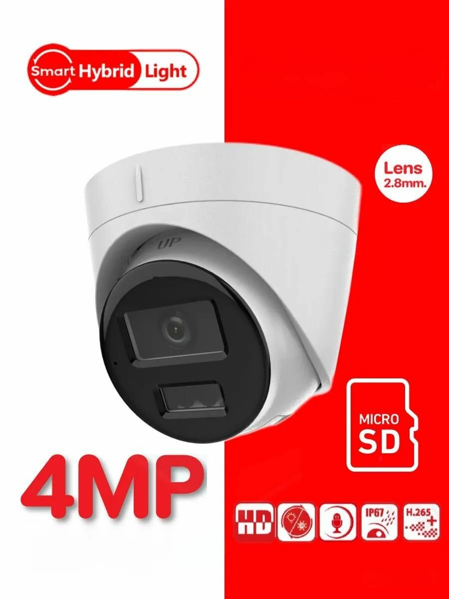 IP-камера HiWatch DS-I453M(C) (2.8мм) 4Мп уличная купольная IP-видеокамера с гибридной Smart-подсветкой и встроенным микрофоном слот microsd
