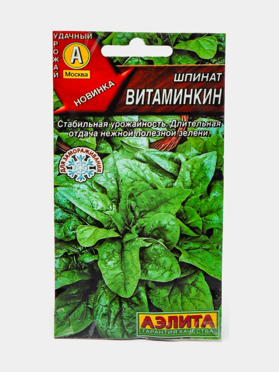 Семена шпината представляют собой отличную возможность вырастить этот нежный и полезный листовой овощ