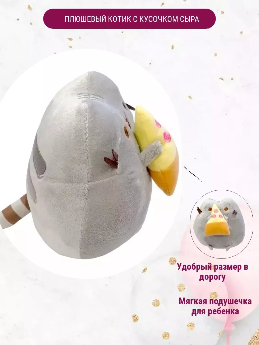 Мягкая игрушка плюшевая Кот Пушин с пиццей, Pusheen Cat — фото 1