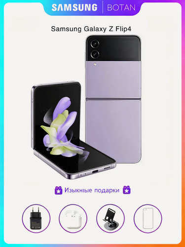 Изображение товара ADF digitalMayi_c-68Смартфон Samsung Galaxy Z Flip 4, экран 6.7", 8ГБ/256ГБ, складной, NFC фиолетовый