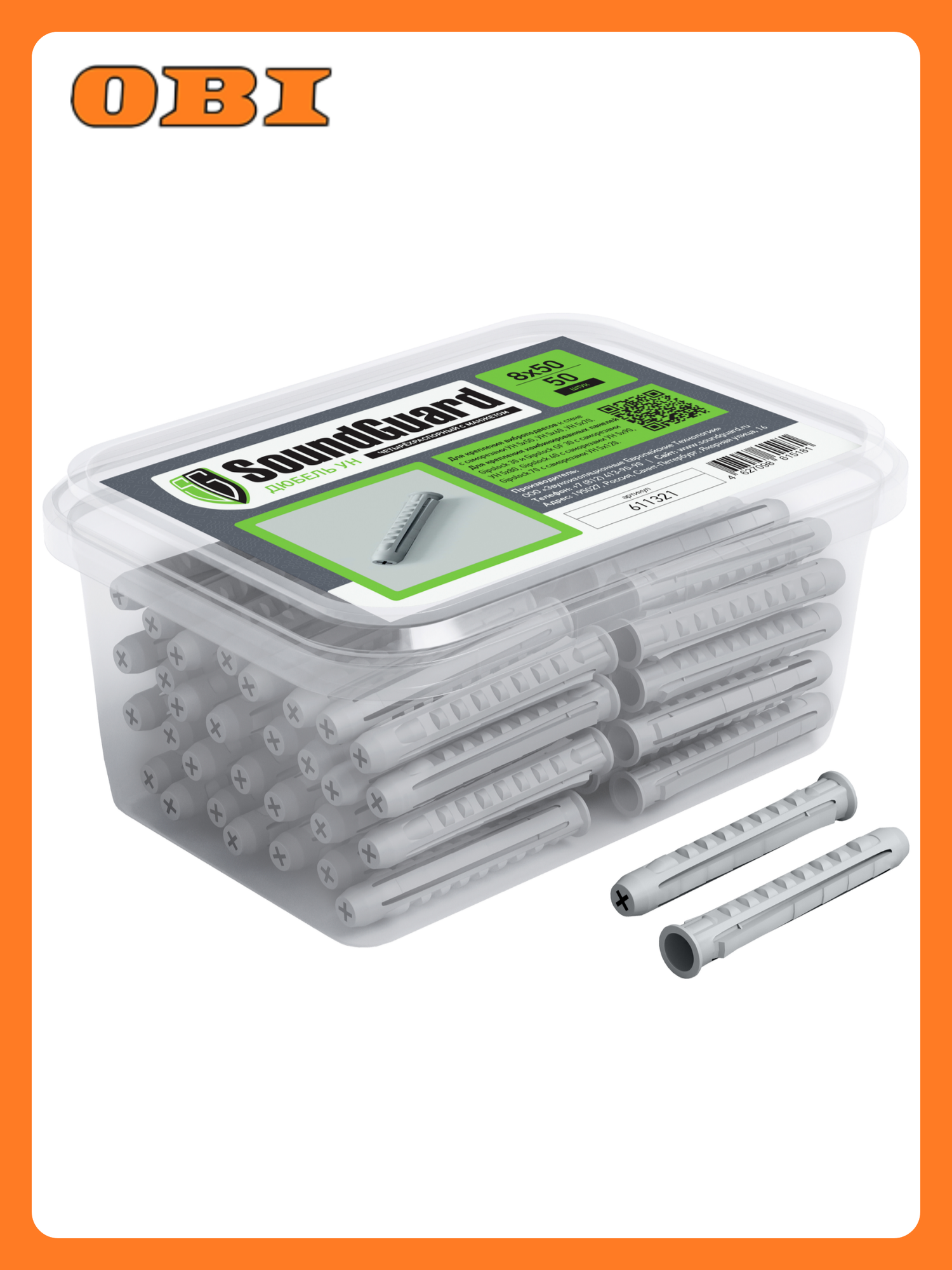 Дюбели SG УН 8х50 мм 200 шт/уп