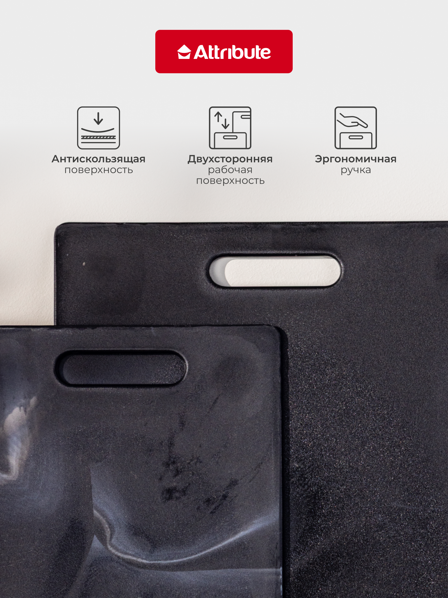 Набор разделочных досок ATTRIBUTE CUT.BOAR MARBLE "Black", 2шт 20х30см + 27.5х36.5см — фото 1