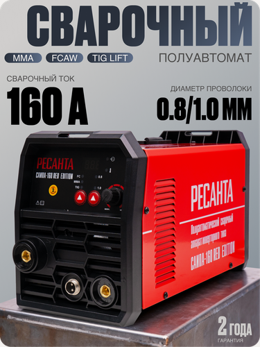 Изображение товара Сварочный полуавтомат Ресанта САИПА-160 Red Edition, 160A, MMA/TIG/MIG, воздушное охлаждение