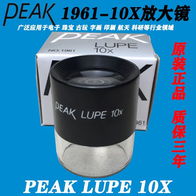 Портативная лупа PEAK 1961-10X с увеличением 10Х компактная цилиндрическая конструкция для чтения и детальной работы