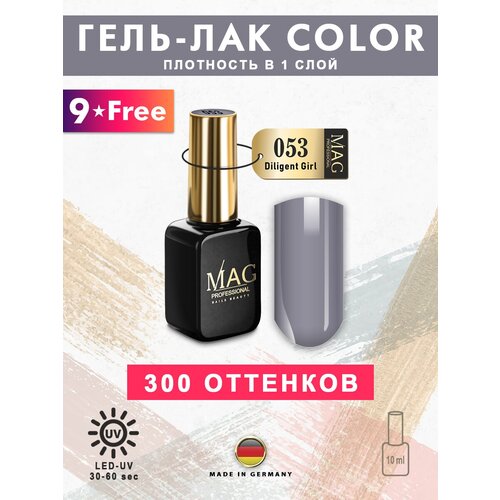 MAG professional Эмалевый гель-лак для ногтей MAG Color № 053 Diligent Girl, 10 мл