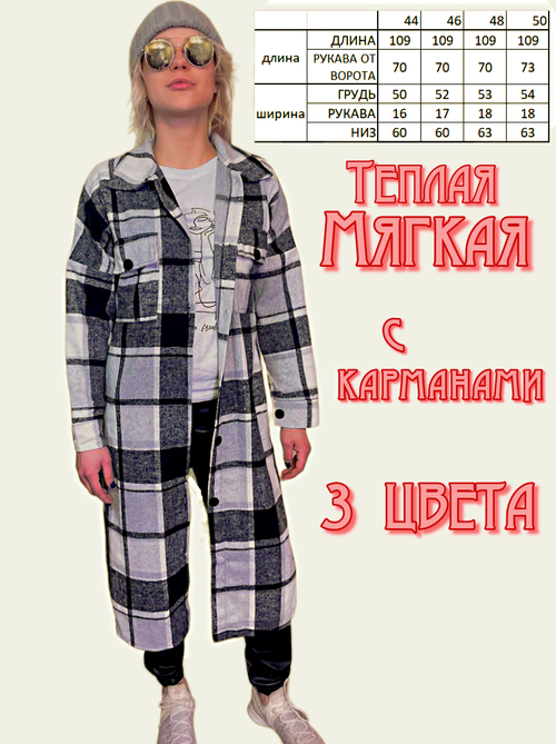 Длинная oversize черная рубашка в клетку 