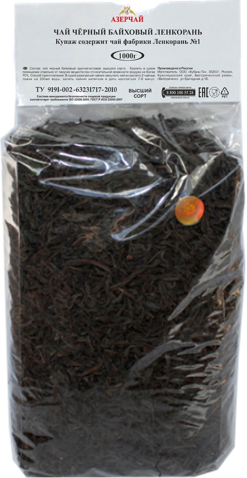 Чай листовой крупнолистовой черный Азерчай Ленкорань, 1000 г