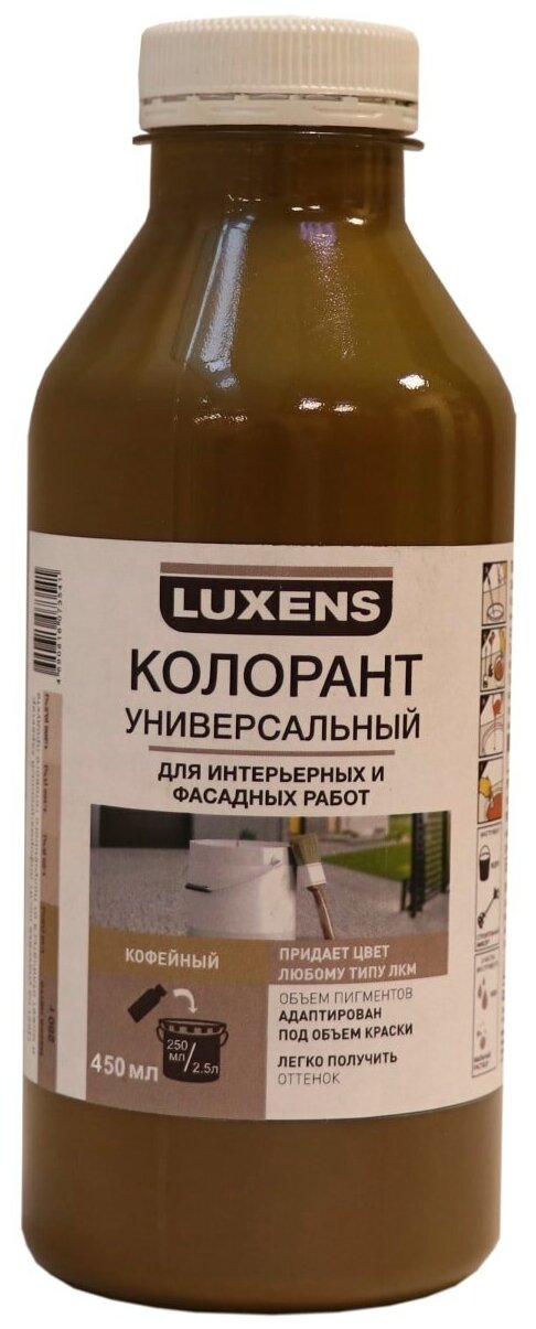 Колорант Luxens 0.45 л цвет кофейный