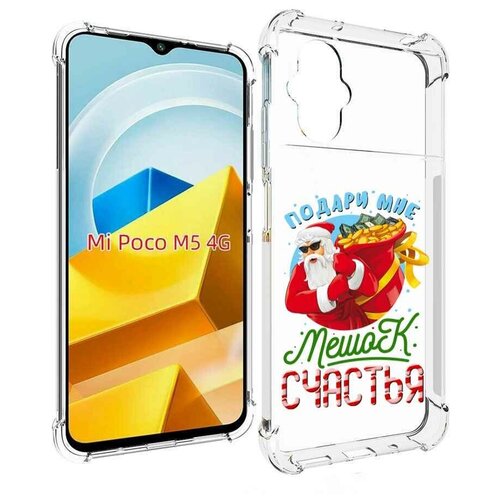 Чехол MyPads Подарите мне мешок денег для Xiaomi Poco M5 задняя-панель-накладка-бампер