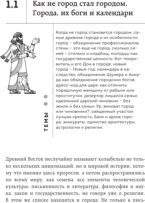 Легко ли быть горожанином? Как Античность и Средневековье заложили правила жизни в городах - фото №14