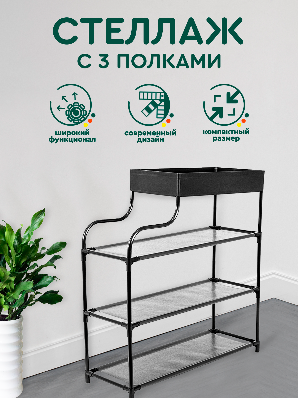фото Стеллаж (полки и 1 ящик) Hans&Helma этажерка пластик для обуви универсальный хранение вещей косметики домой на дачу ванную
