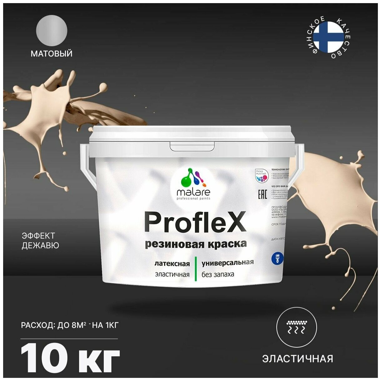    Malare ProfleX  , , , , , , ,  , 10 .