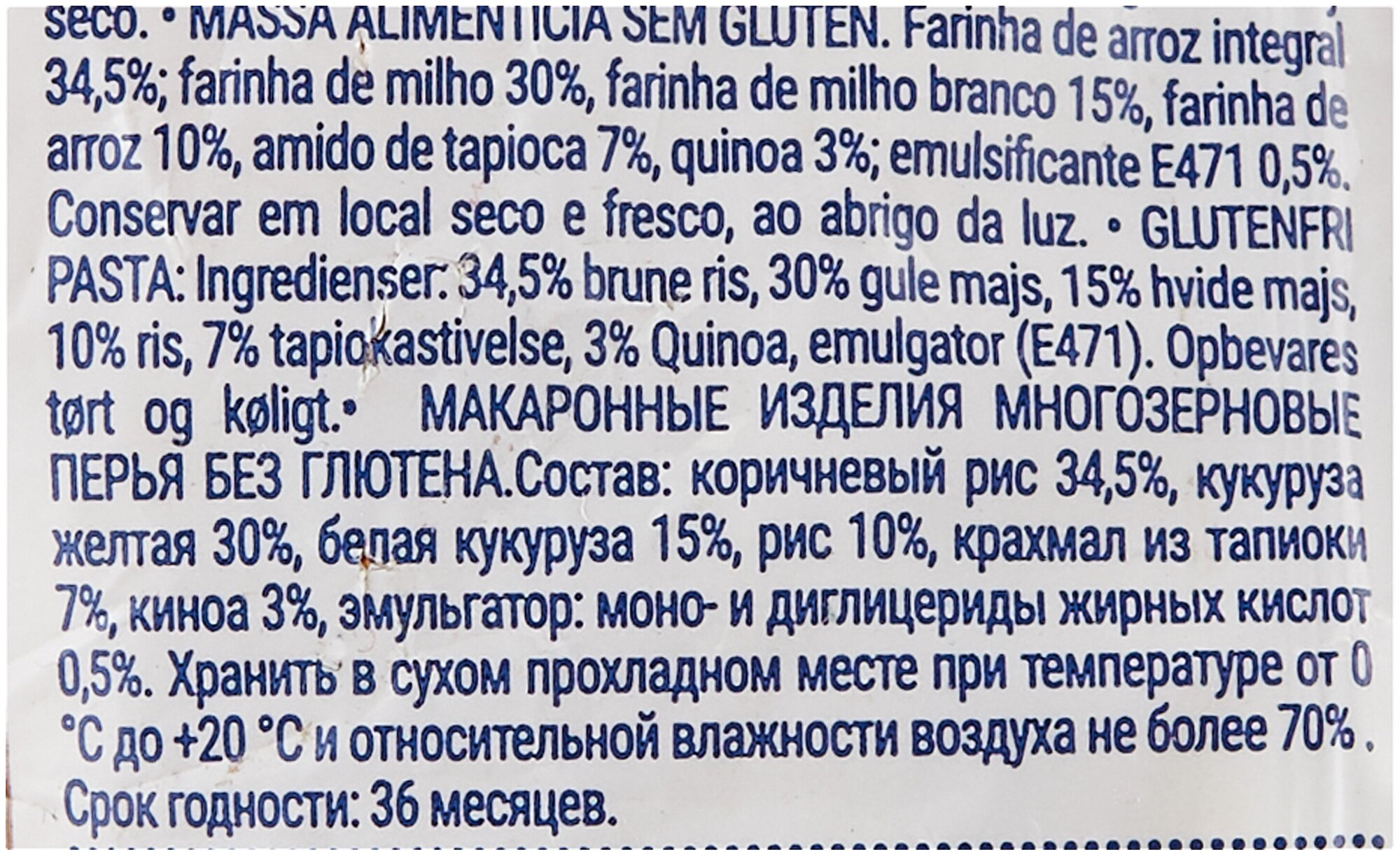 Макаронные изделия La Molisana Перья многозерновые без глютена № 20, 400 г - фотография № 12