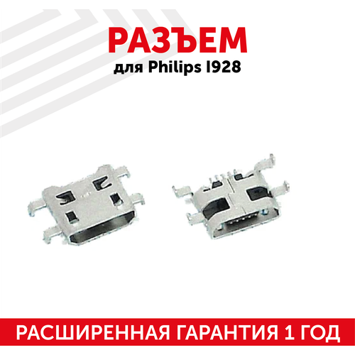 Разъем (гнездо зарядки) MicroUSB для мобильного телефона (смартфона) Philips I928