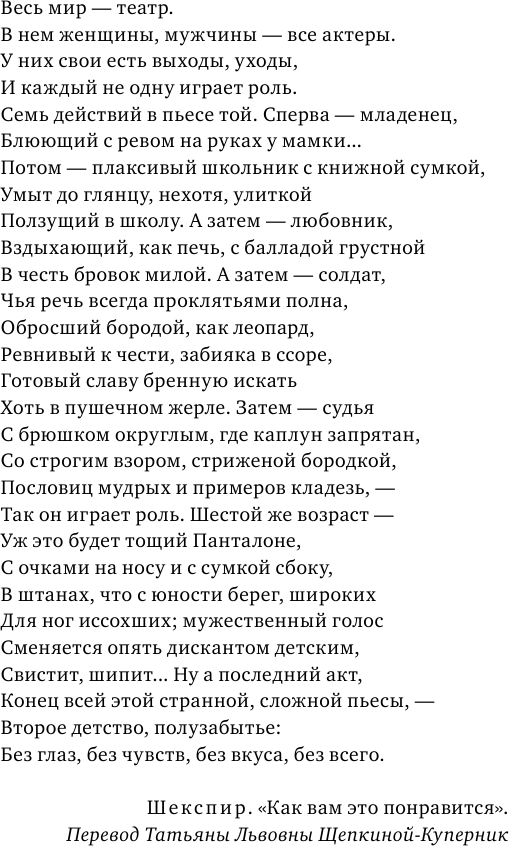 Семь возрастов смерти. Путешествие судмедэксперта по жизни - фото №10