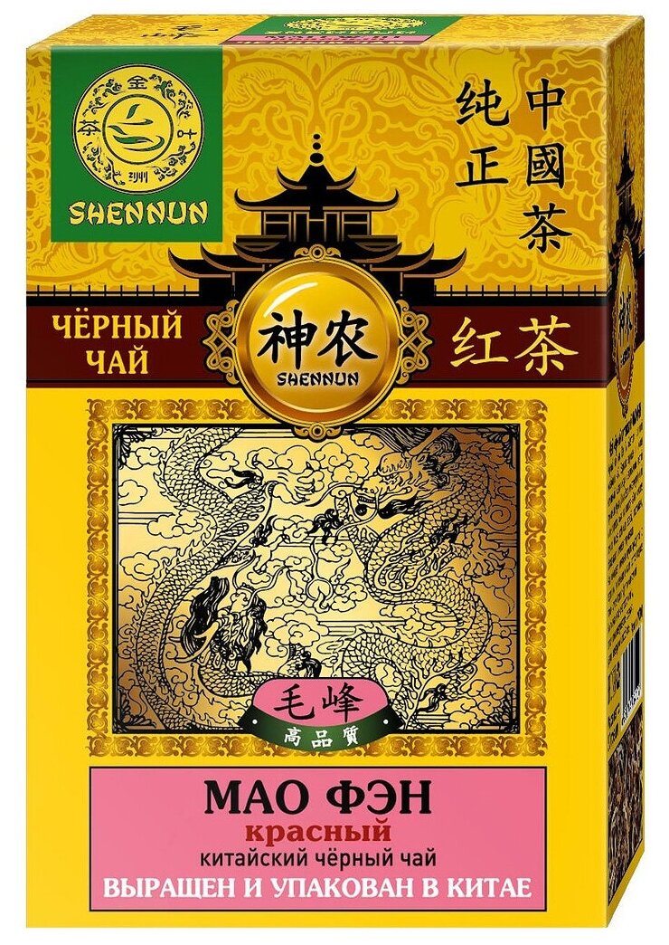 Чай черный Shennun Мао Фэн 50 г - фотография № 1