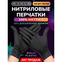 Нитриловые перчатки - Wally plastic, 100 шт. (50 пар), одноразовые, неопудренные, текстурированные - Цвет Черный Размер M