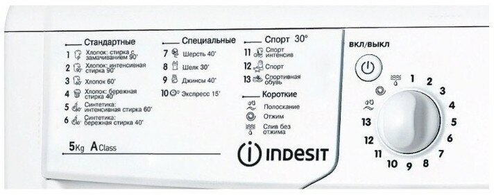 Стиральная машина Indesit IWSB 5105