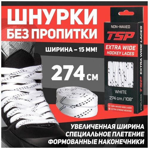 Шнурки TSP EXTRA WIDE широкие 305 см, белые без пропитки