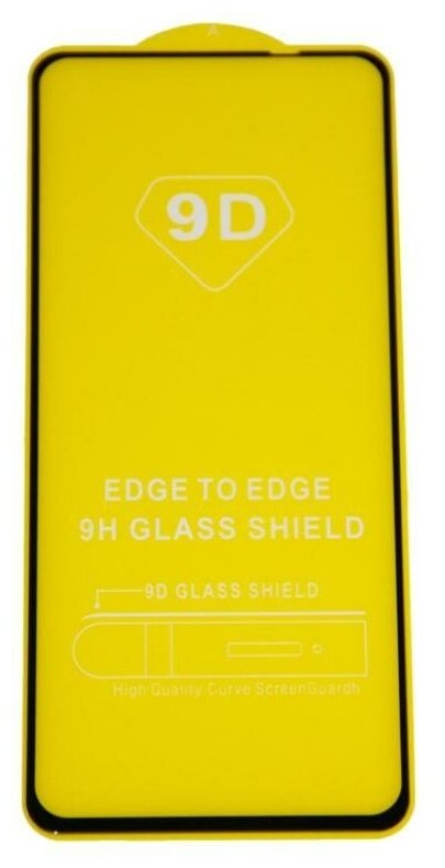 Защитное стекло для Realme GT Master Edition (RMX3363) GT 5G (RMX2202) GT Neo (2.5D/полная наклейка) <черный>