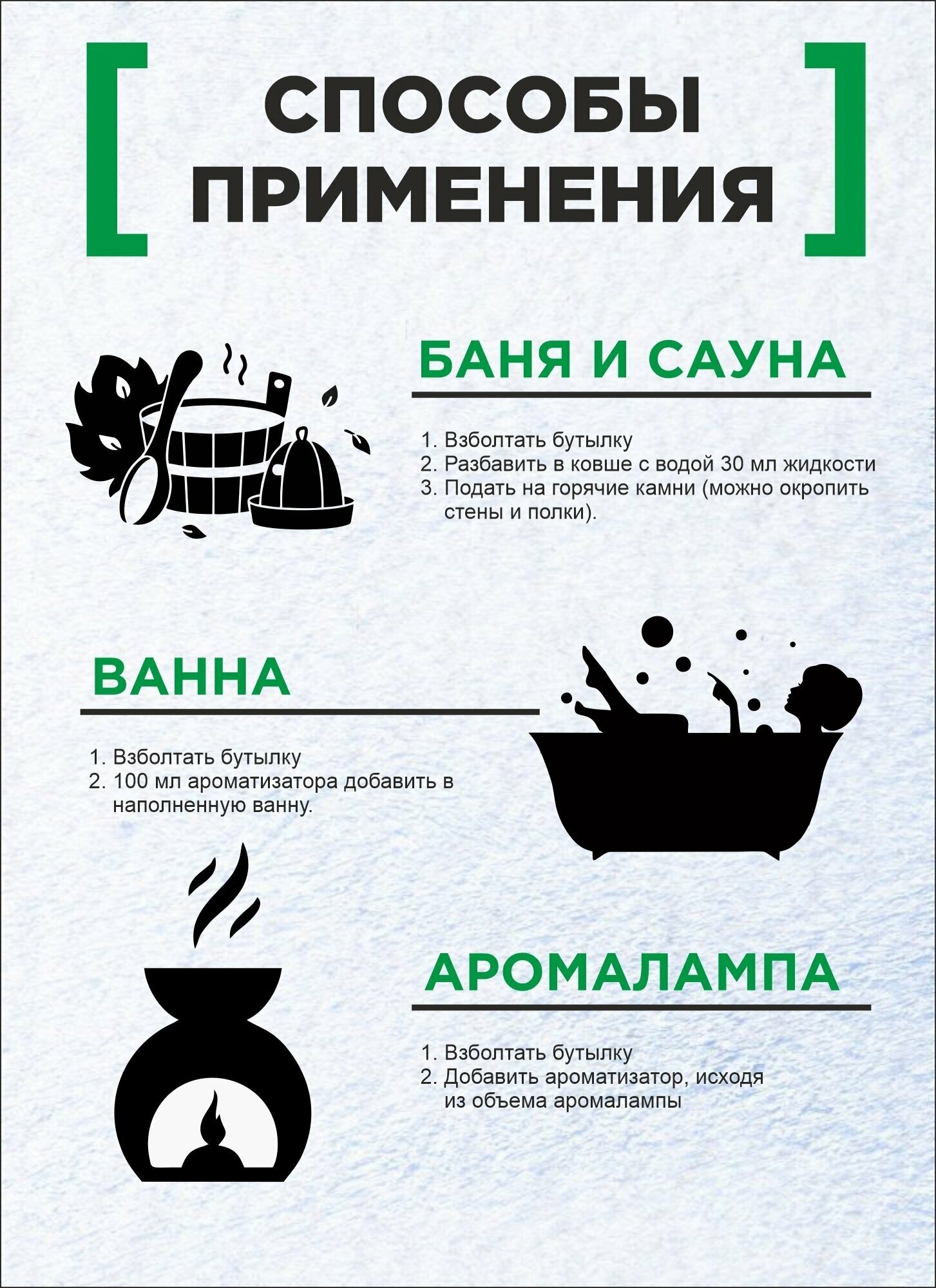 Ароматизатор Ель 250 мл для бани сауны ванной дома увлажнителя воздуха. Жидкий ароматизатор воздуха банный.