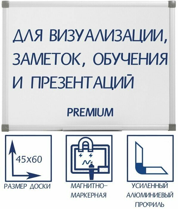 Доска магнитно-маркерная 45х60 см, Calligrata PREMIUM, в усиленной алюминиевой рамке, с полочкой