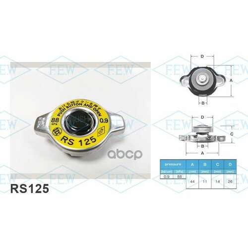 Rs125 Futaba Крышка Радиатора С Кнопкой Сброса Давления (0.9) FUTABA арт. RS125