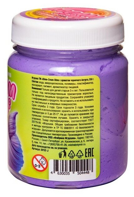 Cream-Slime с ароматом черничного йогурта, 250 гр. Волшебный мир - фото №6