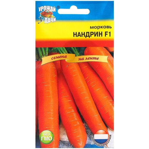 Семена Урожай удачи Морковь Нандрин F1, 6.7 м семена морковь нандрин f1 0 2 гр урожай удачи