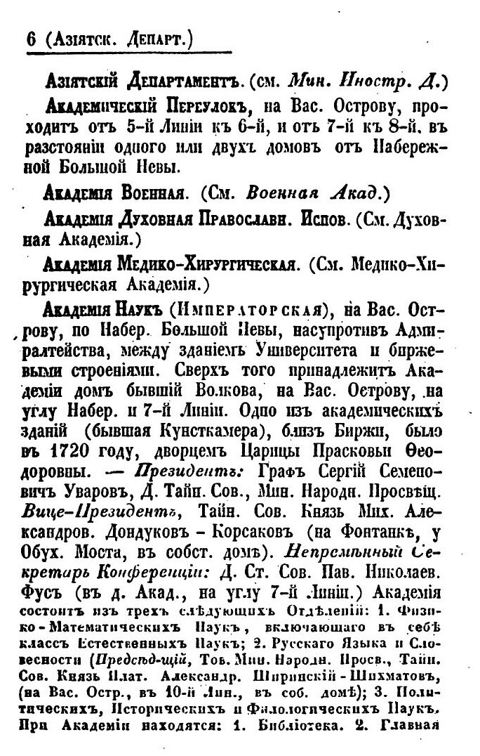 Книга Весь петербург В кармане - фото №9