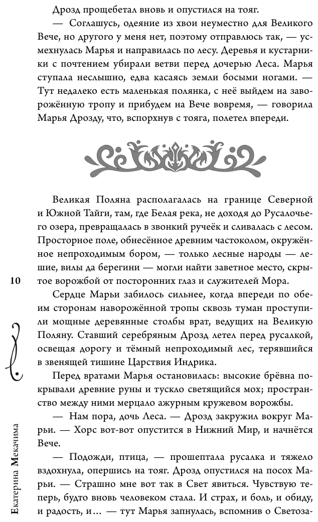 За девятое небо (Екатерина Мекачима) - фото №12