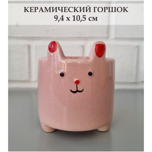 Керамический горшок для суккулентов и кактусов 