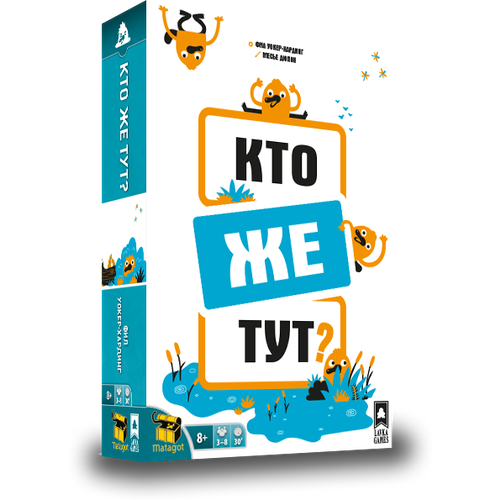 Настольная игра Lavka Games Кто же тут?