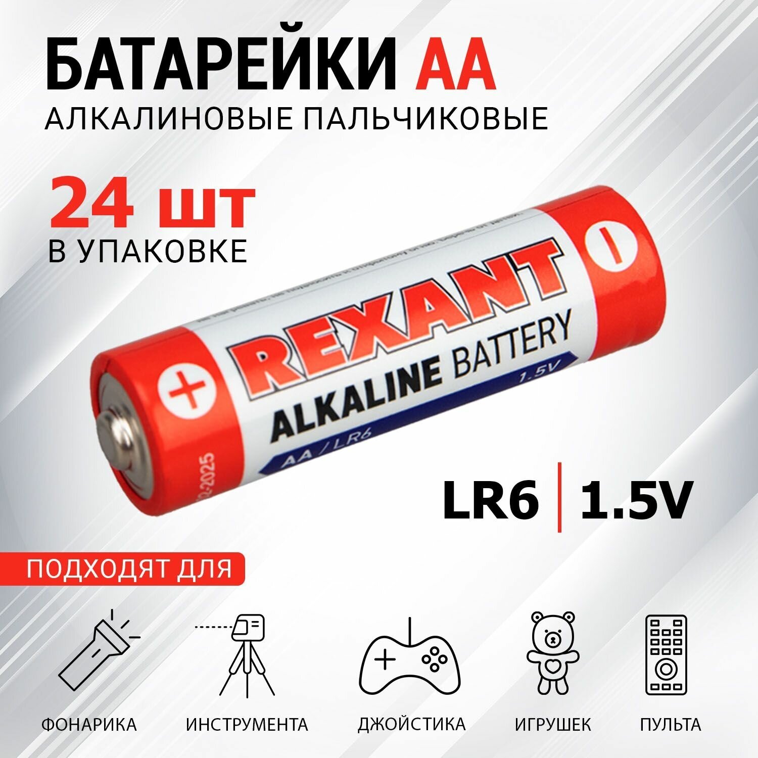 Элемент питания Rexant Alkaline AA бл 24 30-1024 .