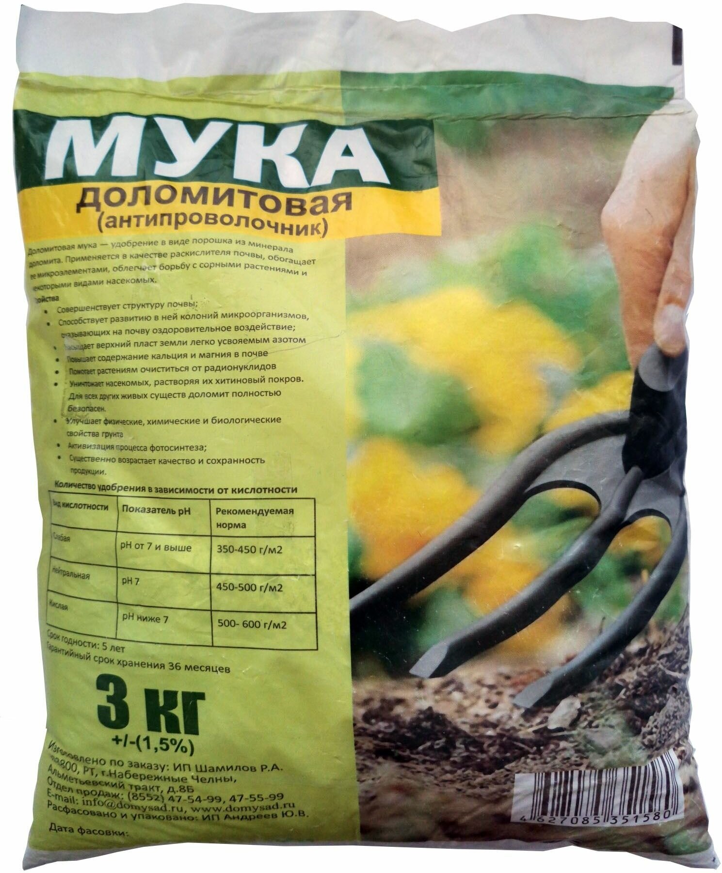 Удобрение Мука доломитовая "PLANT!T", антипроволочник, 3 кг., 1 шт.