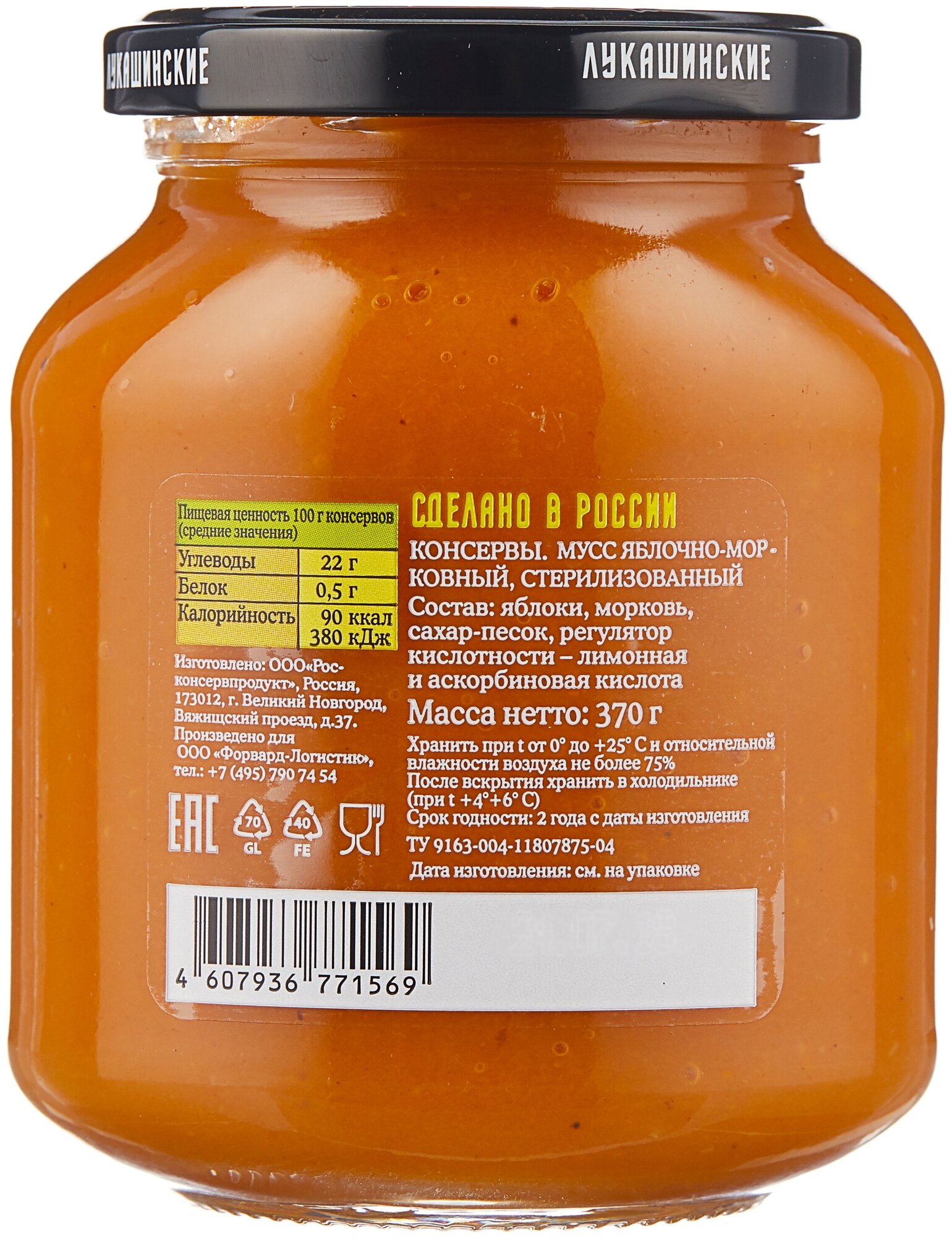 Мусс Лукашинские десерты Яблочно-морковный 370г Росконсервпродукт - фото №2