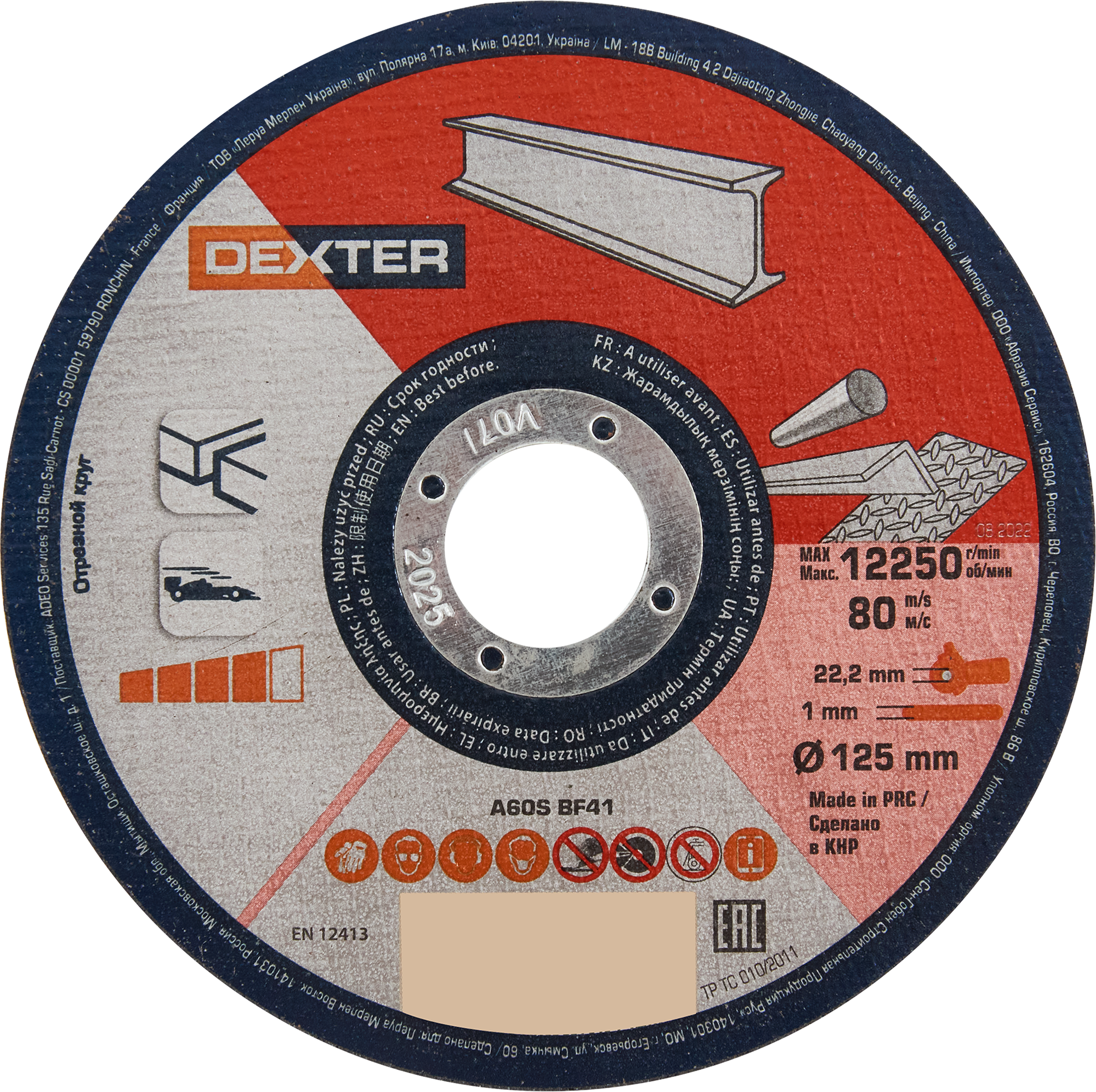 фото Диск отрезной по стали Dexter 125x22.2x1 мм