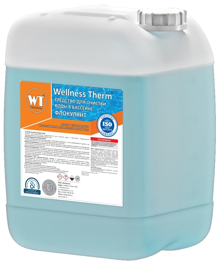 Флокулянт «Wellness Therm» Средство для очистки воды в бассейне 10 литров