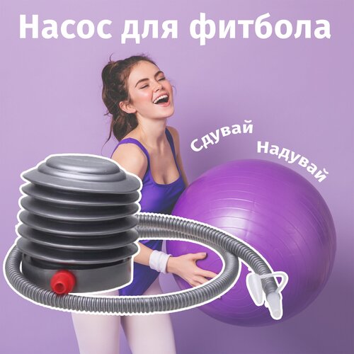 Насос ножной FOOT PUMP LiveUp LS3291