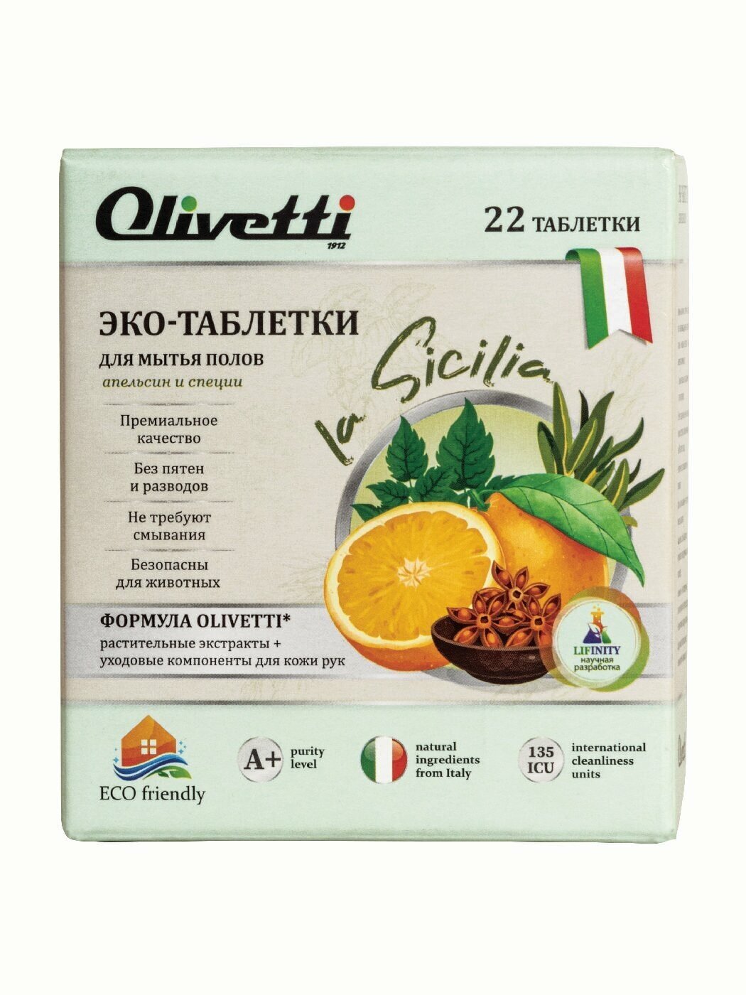 Таблетки для мытья полов Olivetti Эко Апельсин и специи 22шт - фото №3