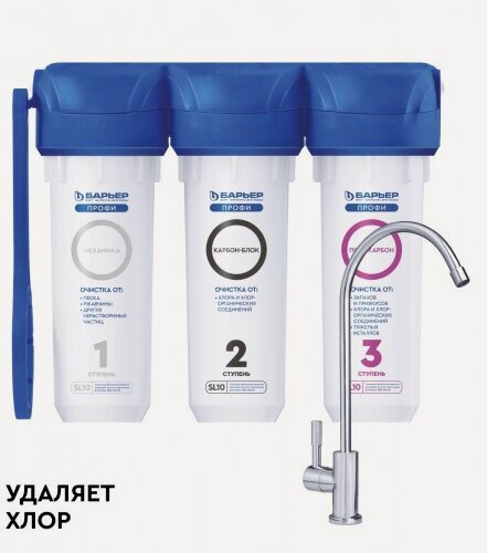 Изображение товара Фильтр для воды под мойку Барьер профи Стандарт