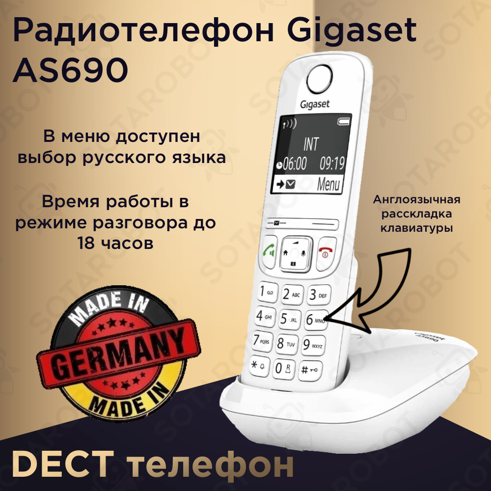 Телефон Gigaset AS690 RUS SYS белый (s30852-h2816-s302) - фото №2