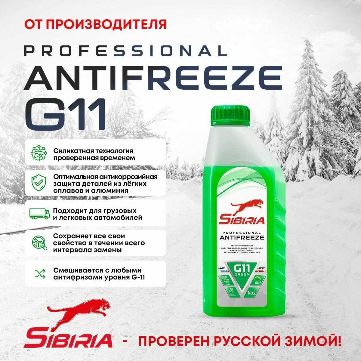 SINTEC 800256 Антифриз Sibiria Antifreeze green -40 1кг