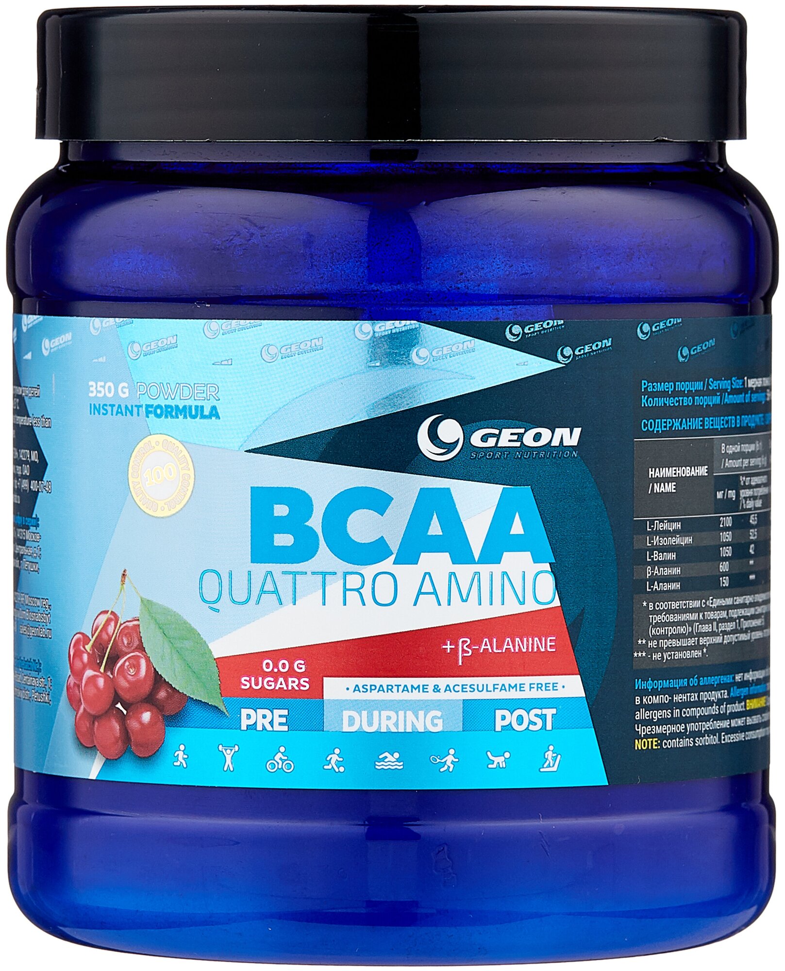BCAA Quattro Amino, 350 г, вкус: вишня